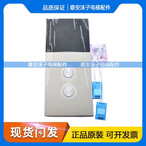 三菱电梯配件 凌云外呼盒P366727B000G02凌云单梯并W联外招 外呼