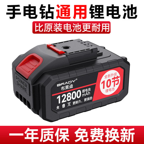 手电钻电a池适配适用通用大艺电动扳手工具手枪钻电转钻21V锂电池