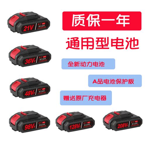 手电钻通用型锂电池2l1v36vf48V手电钻98vf电转钻洗车机扳手锂电