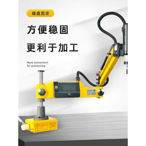 攻丝机强力吸盘摇臂牙机光度座300/60磁01吨电力动气动攻移动磁铁