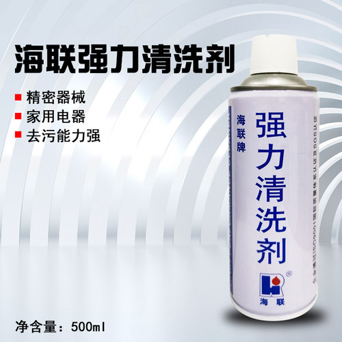 HIRI海联牌754强力清洗剂 去污除尘模具/不干胶/家用电器