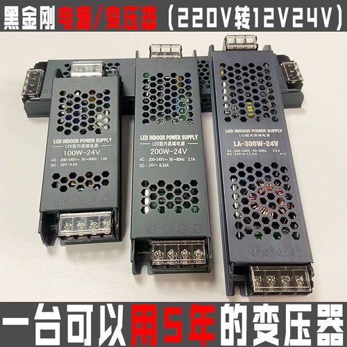 12v24v线i形灯变压器电源线条灯驱动发光字电源超薄灯箱防水电源