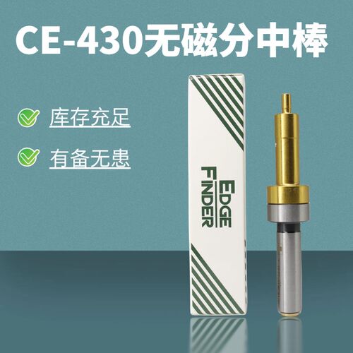 精密光电式d寻边器分中棒加工中心陶瓷偏心式电子无磁分中棒CE430
