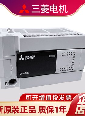 三菱PLC FX3U-48MR/DS 16/24/ 32/64/80MR/MRT ESA晶体管 继电器