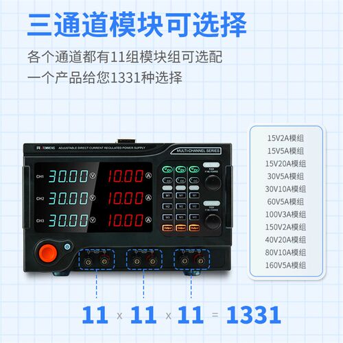 多路直流稳d压电源多通道三路可调压30V5A10A可编程恒流电源老化