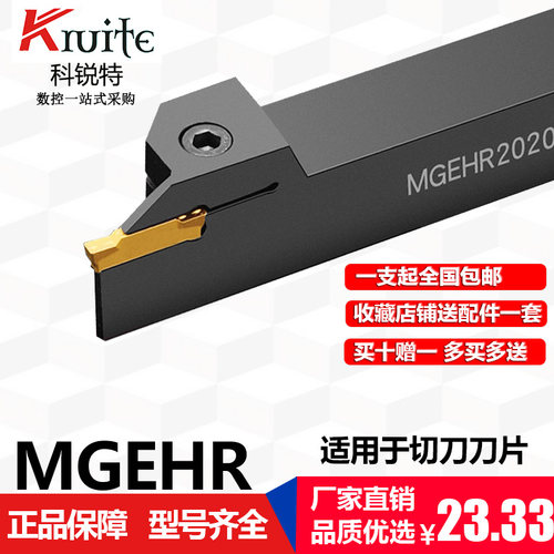 数控切刀a杆MGEHR/L2525 2020 切槽刀杆 外圆割刀车床切槽切断割
