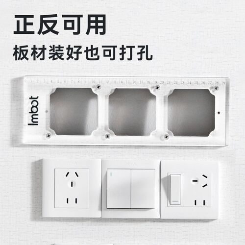 imbot木工工具 86线盒开关插座开孔神器加厚国R标铝合金亚克力模