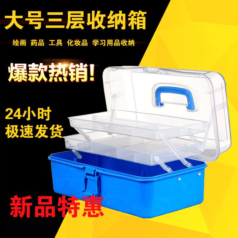 加大号三层折叠美术工o具箱 塑料收纳箱 医药箱家用美甲储物整理