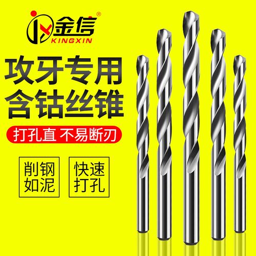 攻丝钻头4.2含钴2.5攻牙麻花打孔钢铁M42不锈钢专用直柄CNC丝锥