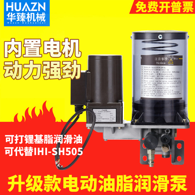 电动油脂润滑泵冲床黄油泵24V 220V 3D80V可代替IHI-SK505注塑机