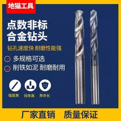 合金钻头2.05 2.15 2.25 2.35 2.45 D2.55 2.65 2.75 2.85 2.95