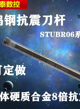 三角抗震刀杆STUBR内孔整体硬质合金防震刀杆镗孔车Y内圆钨钢刀杆