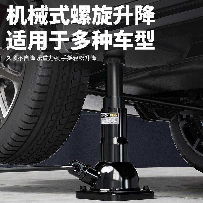 HUGO吨塔式千斤塔式千斤顶螺式旋立齿轮式机械式手摇长型2t/T千金