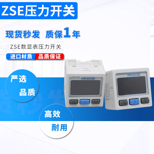 全新数显压力开关ISE30/40A/ZSE30A/ZSE30/40AF-01-N/P/YA/B/ML
