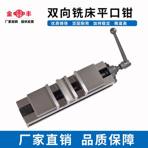 双向角固式平口钳l重型铣床CNC双开口精密机用4寸6寸虎钳台钳