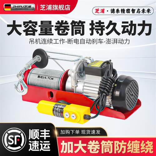 芝浦加长款微型电动吊车大卷筒家用小型吊L机卷扬提升机升降起重