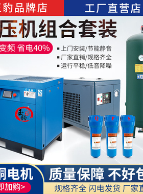 永磁变频螺杆式空压机k7.5/11/15/22/37KW工业级380V大型高压气泵