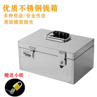 不锈钢钱箱带锁i金属工具箱印章票据收纳盒存钱箱 的士箱可定做