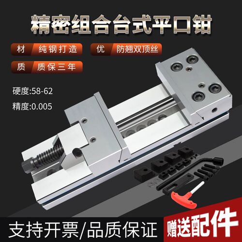 精密组合平口钳铣床m大开口夹具加工中心多工位6寸7寸8寸CNC台虎