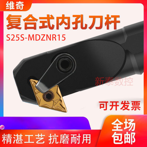 数控镗刀杆93度M型内孔车刀r杆S20R/S25S/S32T/S40T-MDZNR15
