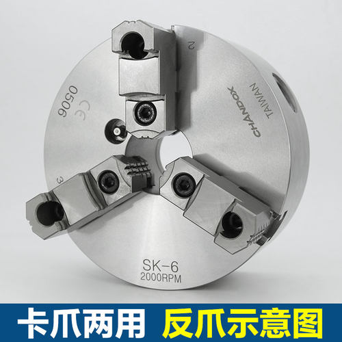台湾千岛SK--4-5-6-7-8-9-10三爪自定心卡盘数V控车床三抓高精密