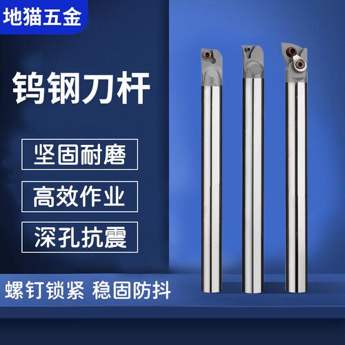 压板抗震合金钨钢刀杆内孔出水C16 C20 C25-MWLNR  SD STFCR CNR