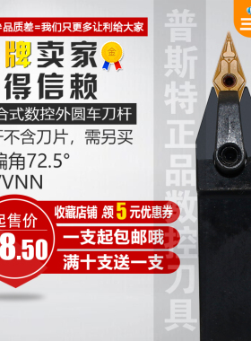 数控外圆车刀刀杆72.5度MVVNN1616H16D/2020K16/2525M16菱形尖刀
