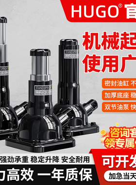 HUGO螺旋千斤顶2吨双节机械齿轮塔式手摇加长立式车载手动千金顶