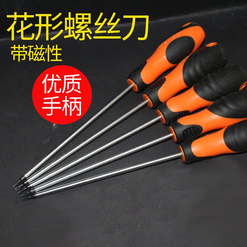 处理出口花型螺丝刀梅花T15六角形内六花起子螺丝起子带磁性螺丝