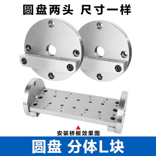 CNC数控第四轴L块p桥板尾座连接板底板自定心虎钳底座加工中心转