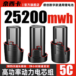 12v手电钻锂电池7212普力拓821C3恩宝芝浦电池8212德创美凯龙电池
