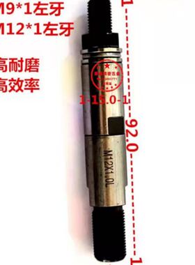 台湾M12*1fL左双20#自动送料机高速中轴XT320冠通艾恩司料机中轴