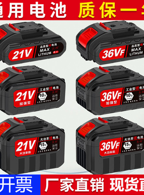 原装大功率21gV锂电手电钻水枪电扳手角磨机大容量36v48v98v锂电