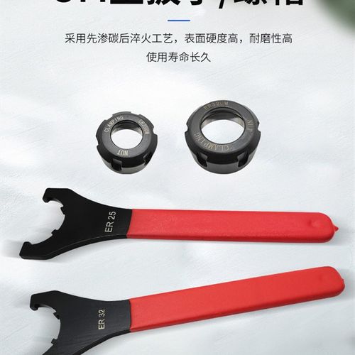 数控刀柄ER扳手自紧钻夹头q扳子ER11A ER25UM刀柄螺帽C32强力扳手