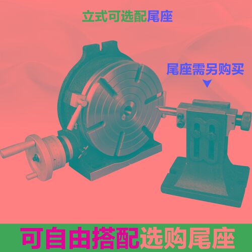 HV-8铣床卧式分度o盘铣床旋转台分割器分度头立式两用手动简易转