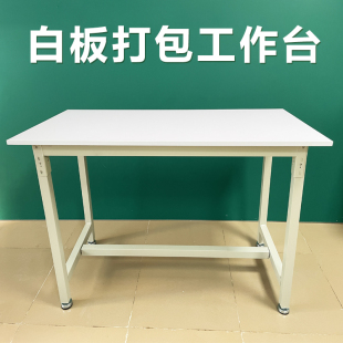 车间流水线工作台打包台r桌子快递白板工厂操作台检验台服装裁剪