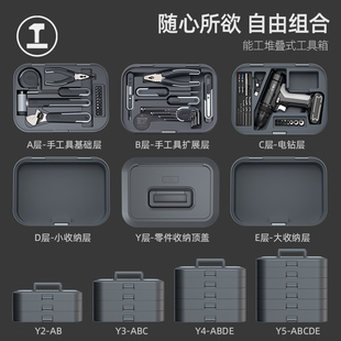 能工盒子家用工具箱套装电工多功A能维修工具组合大全五金电动家