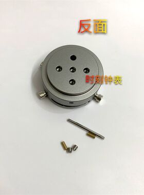 修表工具 7750-53 机芯座 7750手H表机芯专用固定座 机芯夹 表座