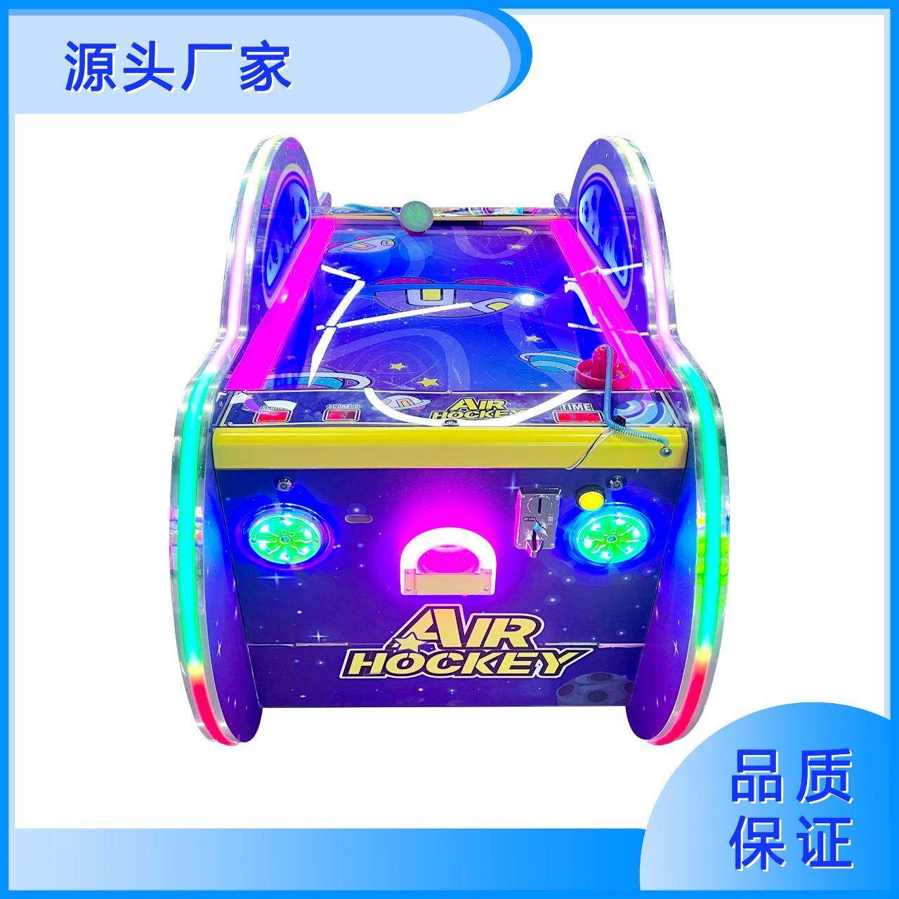 棍2025年新款品热销七彩天空儿童乐园投精星币空曲球推推娱乐电玩