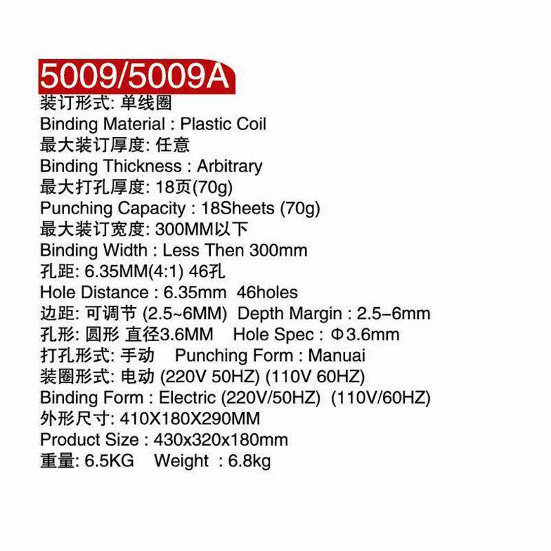 A线4订圈装机W-5009电D动万德装圈