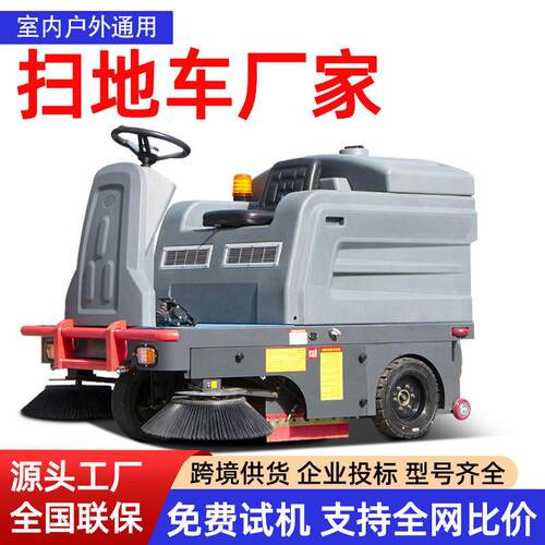 电动扫地车工厂车间用小型多功能工业清扫车全封闭驾驶式扫地车