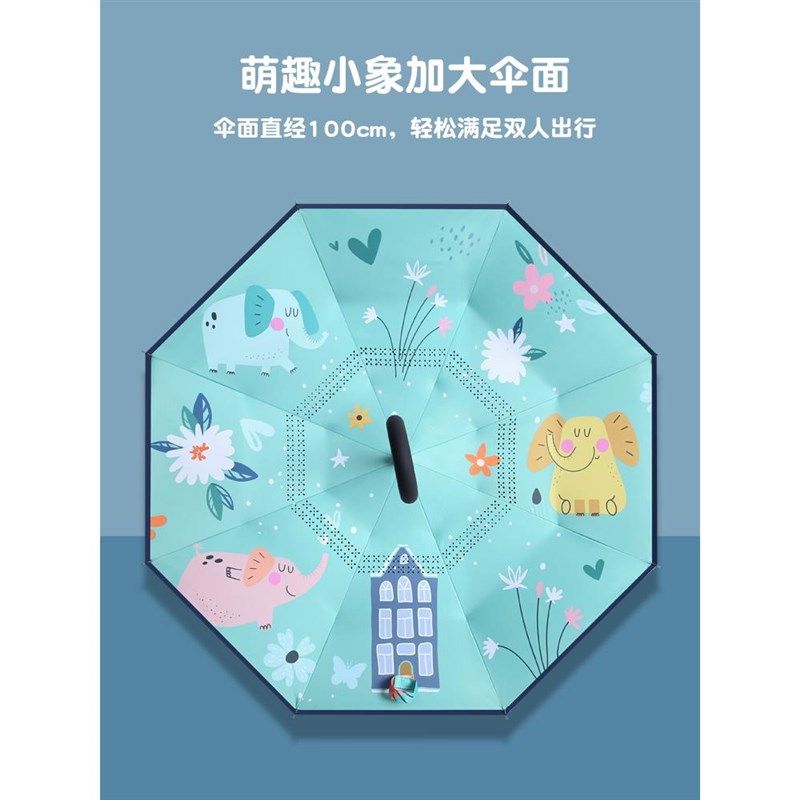 双层儿童反向雨伞长柄男孩学生上学专用幼儿园女童小孩防晒太阳伞