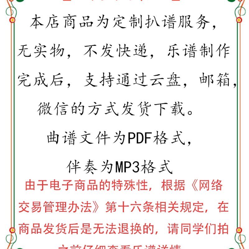 萨克斯长笛单簧管小提琴教学乐谱 皮皮萨克斯伴奏曲集 管乐器合辑