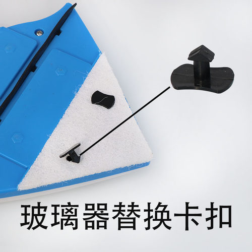 双面擦玻璃神器擦家政用配件双层玻璃擦窗器专用固定海绵卡扣塑料