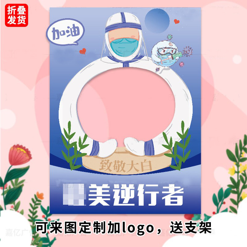 512护士节主题场景布置镂空拍照道具相框创意活动定制KT板母亲节
