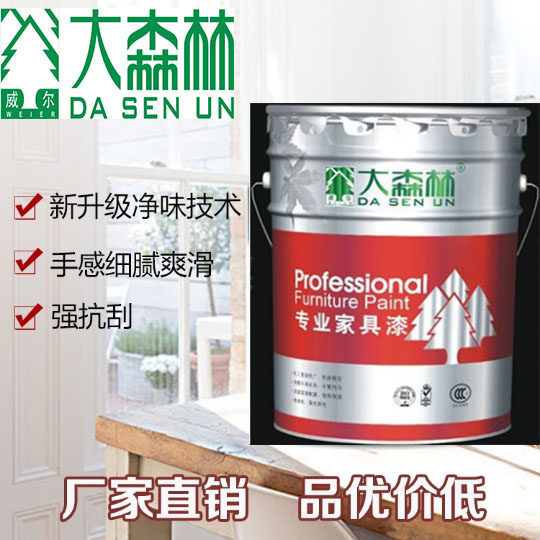 聚酯家具漆pu透明底漆亮光清木器漆面漆固化剂手感舒适净味稀释剂
