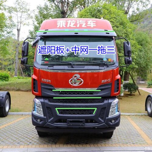 乘龙H5货车跑马流水灯中网灯遮阳板流光灯24VLED彩灯游侠灯装饰灯