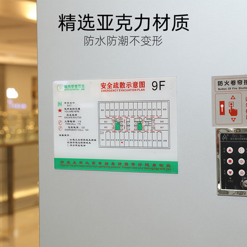 定制酒店防消防疏散示意图宾馆逃生消超市公司学校亚克力提示牌
