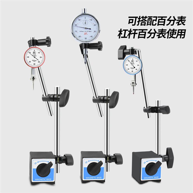 上仪万向精磨磁力磁性表座一套 杠杆千分表百分表支架磁铁座CZ-6A