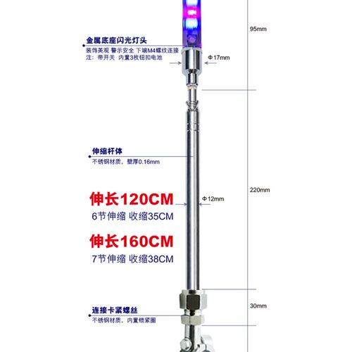 七彩警示闪烁改装电动自行摩托车装饰带灯发光不锈钢伸缩杆国旗杆